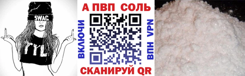 Альфа ПВП кристаллы  Невельск 
