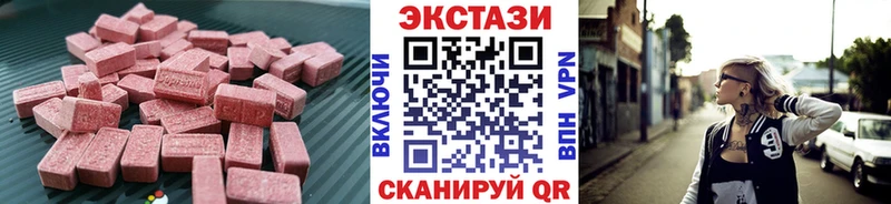 Экстази диски  купить закладку  Невельск 