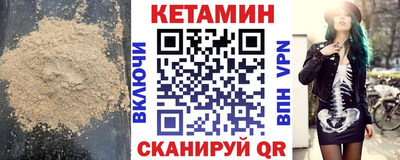 КЕТАМИН VHQ  даркнет сайт  Невельск 