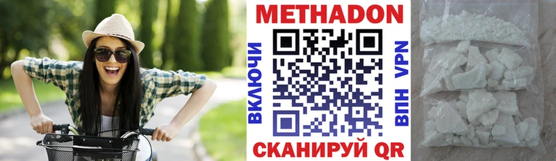 Метадон methadone  площадка как зайти  Невельск  kraken рабочий сайт 
