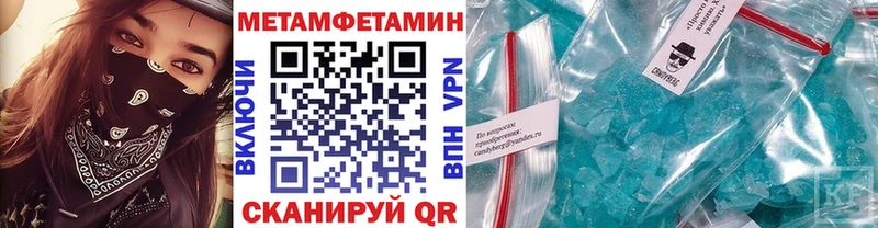 МЕТАМФЕТАМИН винт  Невельск 