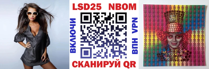 Наркотические марки 1,5мг  Невельск 